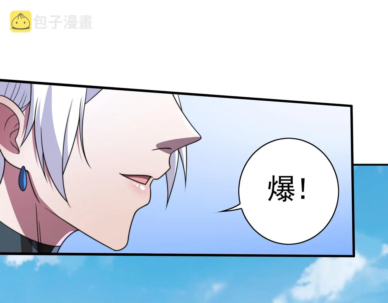 第45话 碾压 第97页