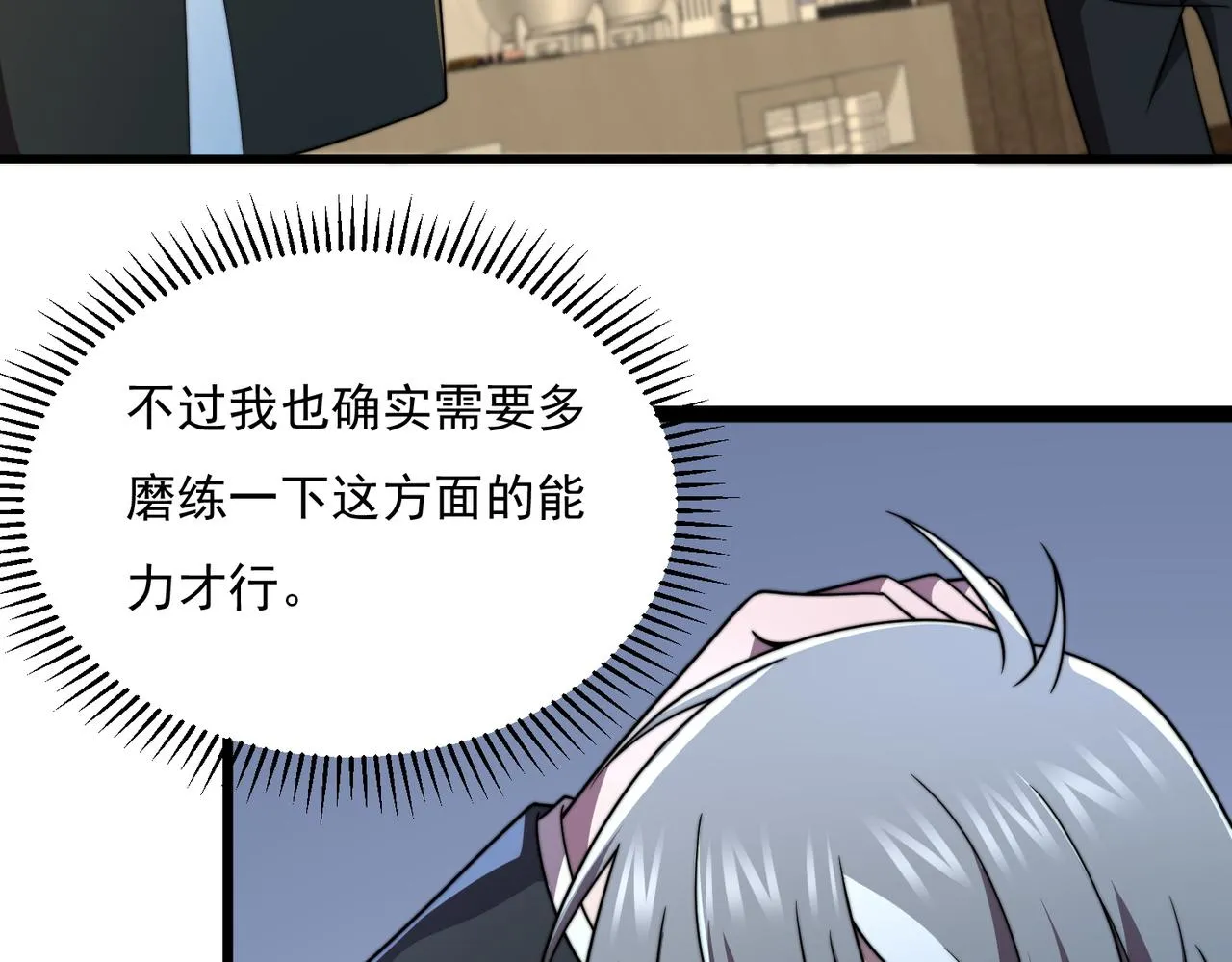 47话 海上天堂 第29页