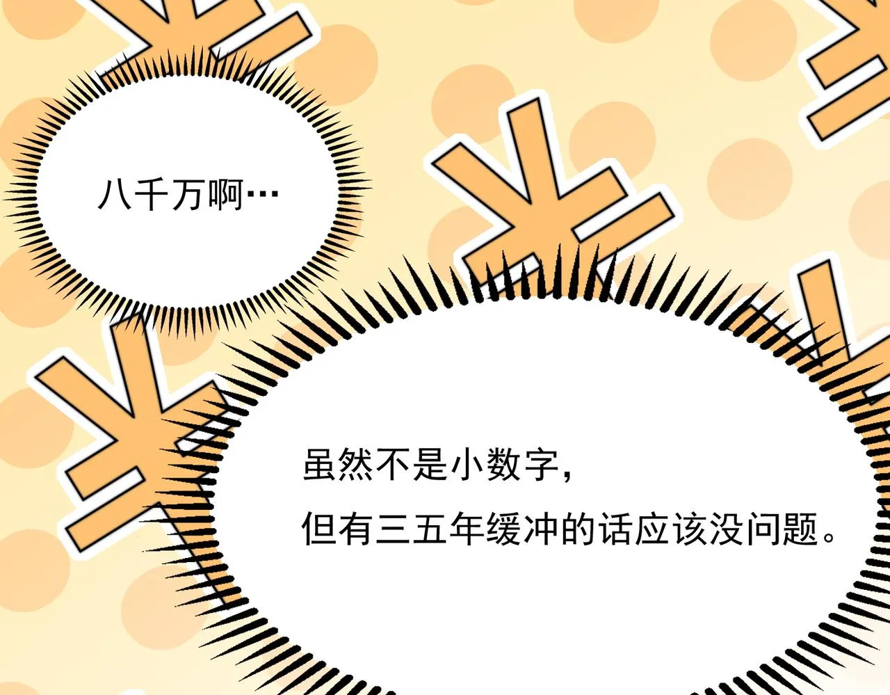 47话 海上天堂 第54页