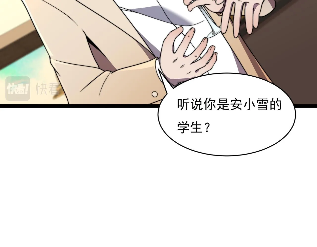 47话 海上天堂 第66页