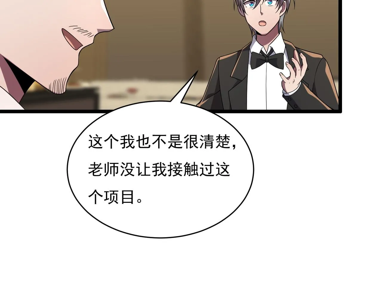 47话 海上天堂 第75页