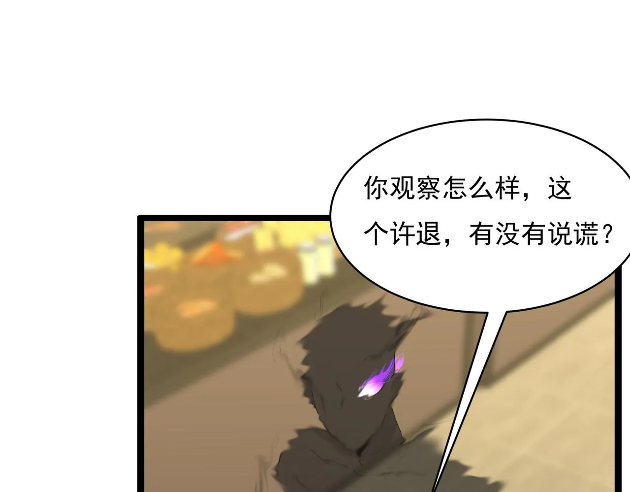47话 海上天堂 第83页