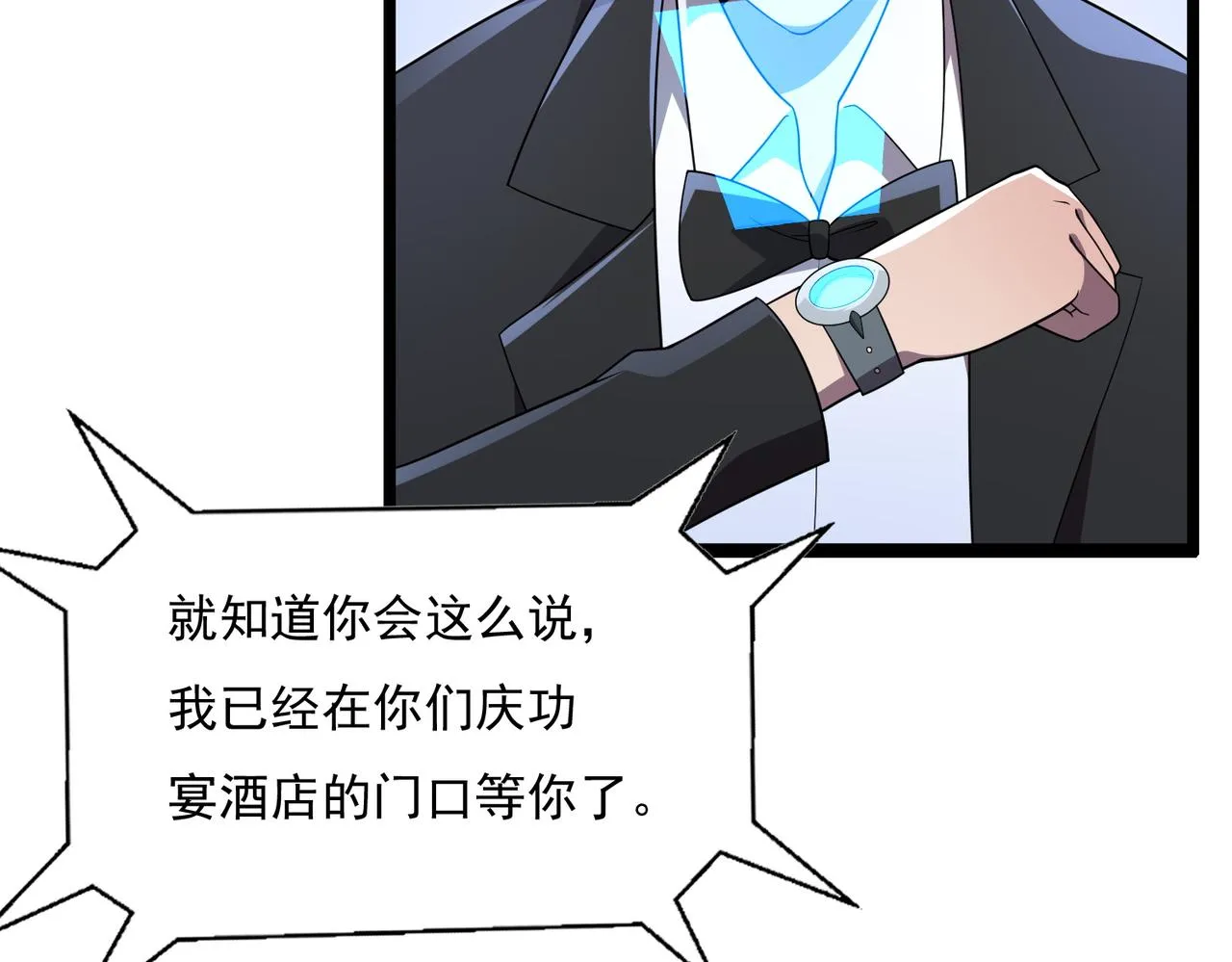 47话 海上天堂 第95页