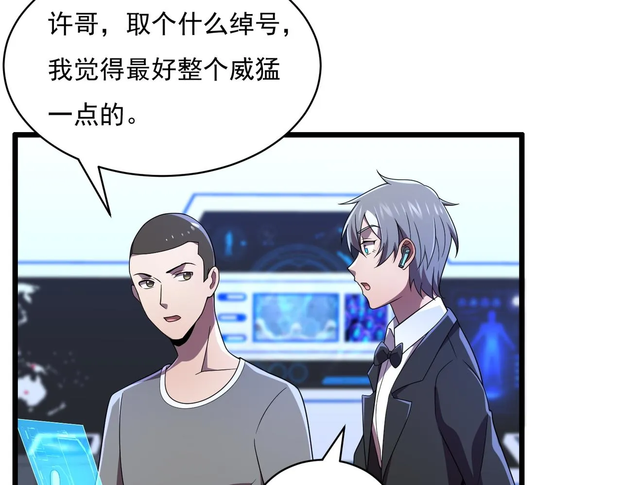 47话 海上天堂 第137页