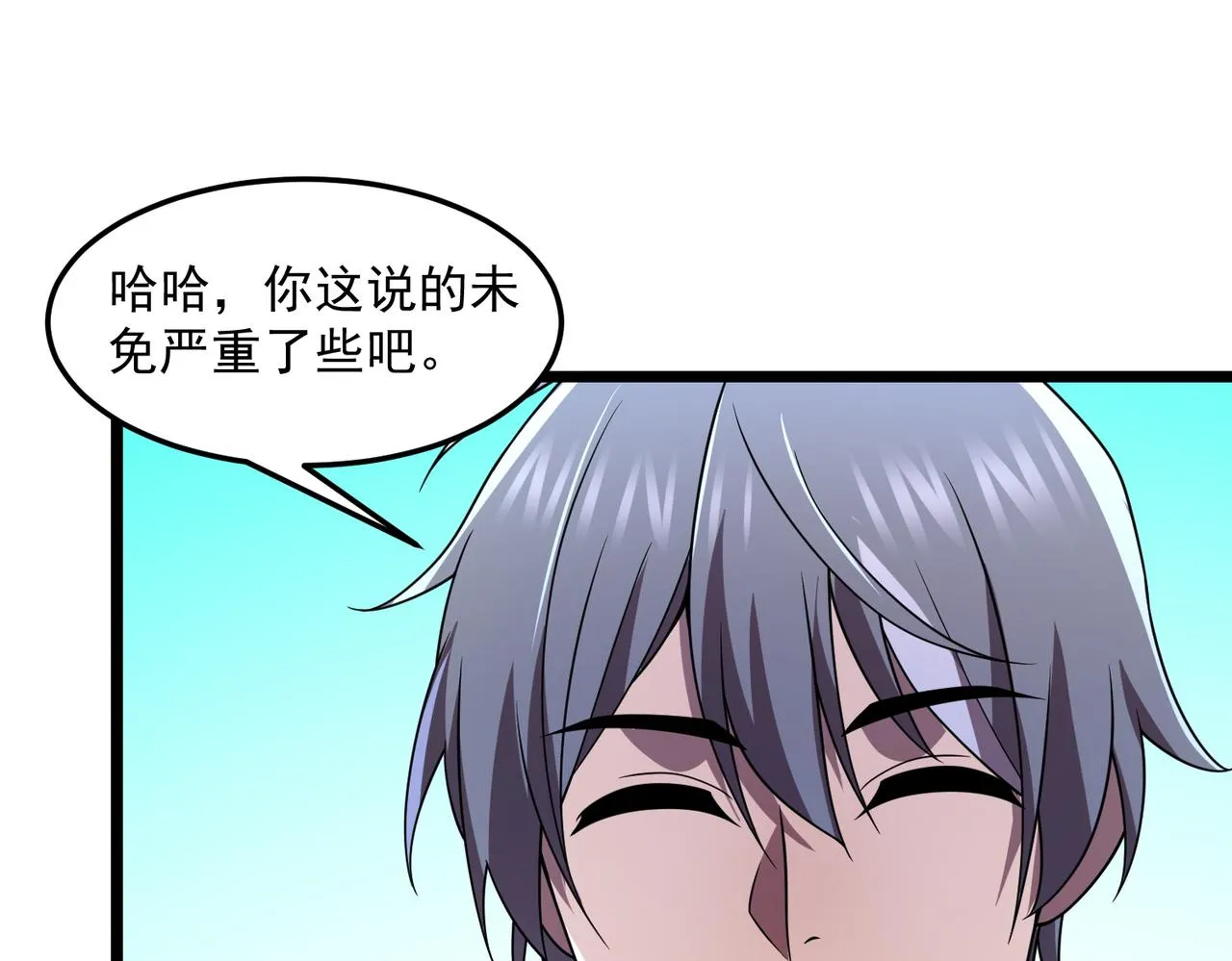 48话 黄天霸 第30页