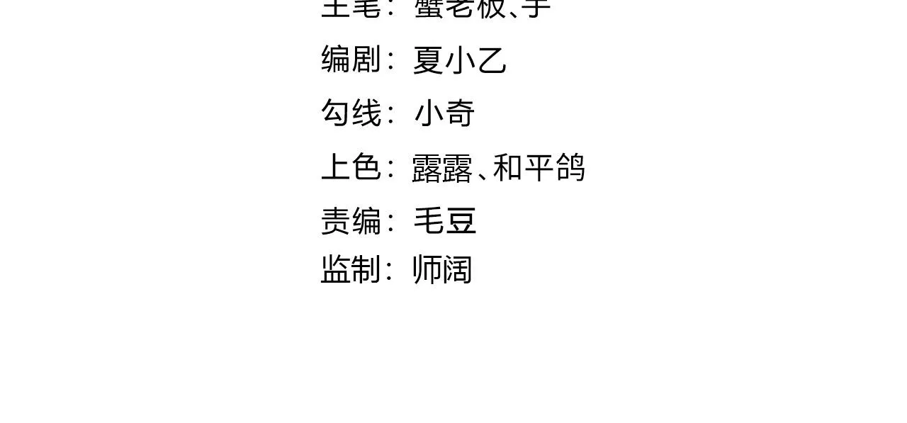 49话 被盯上了 第4页