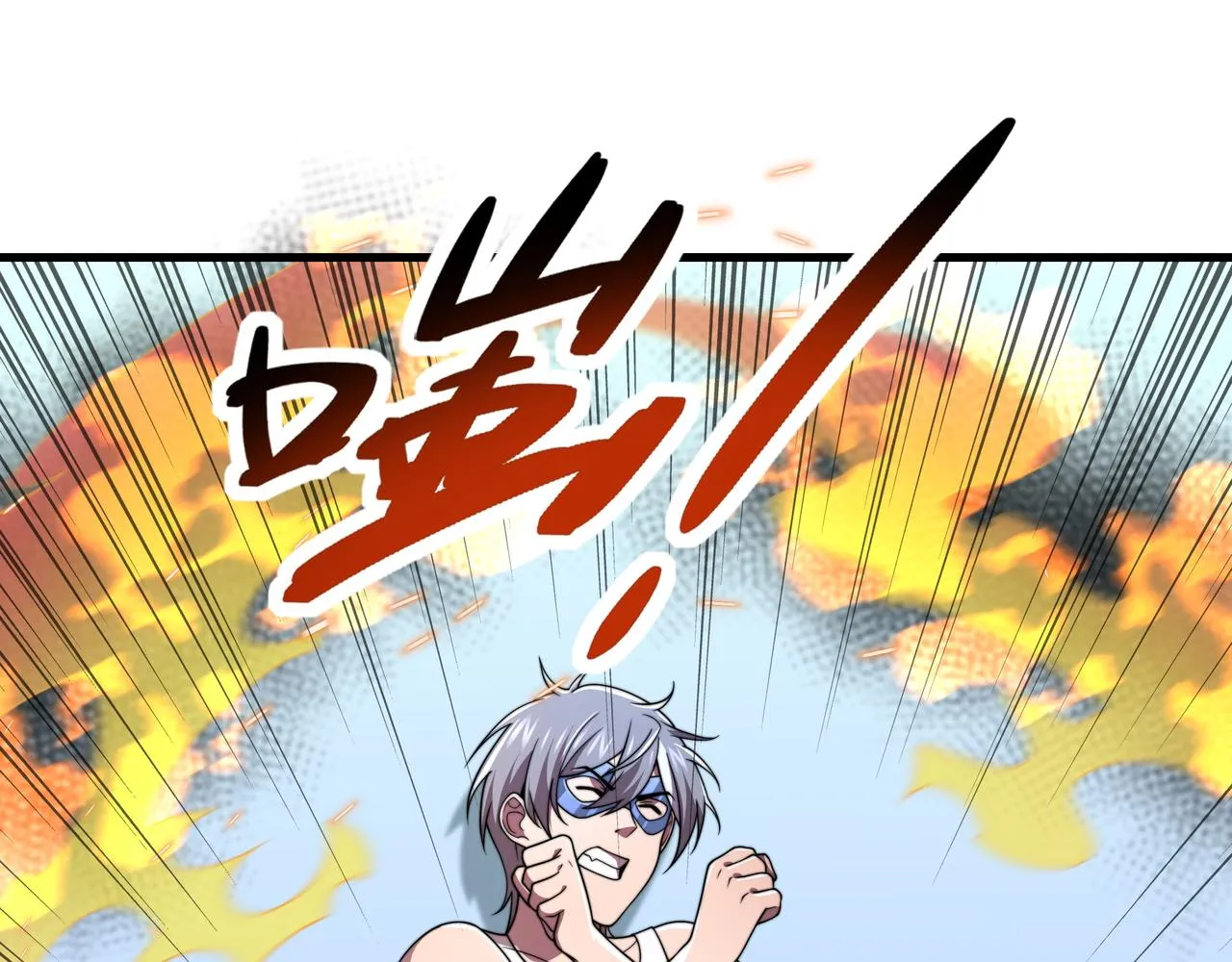49话 被盯上了 第5页