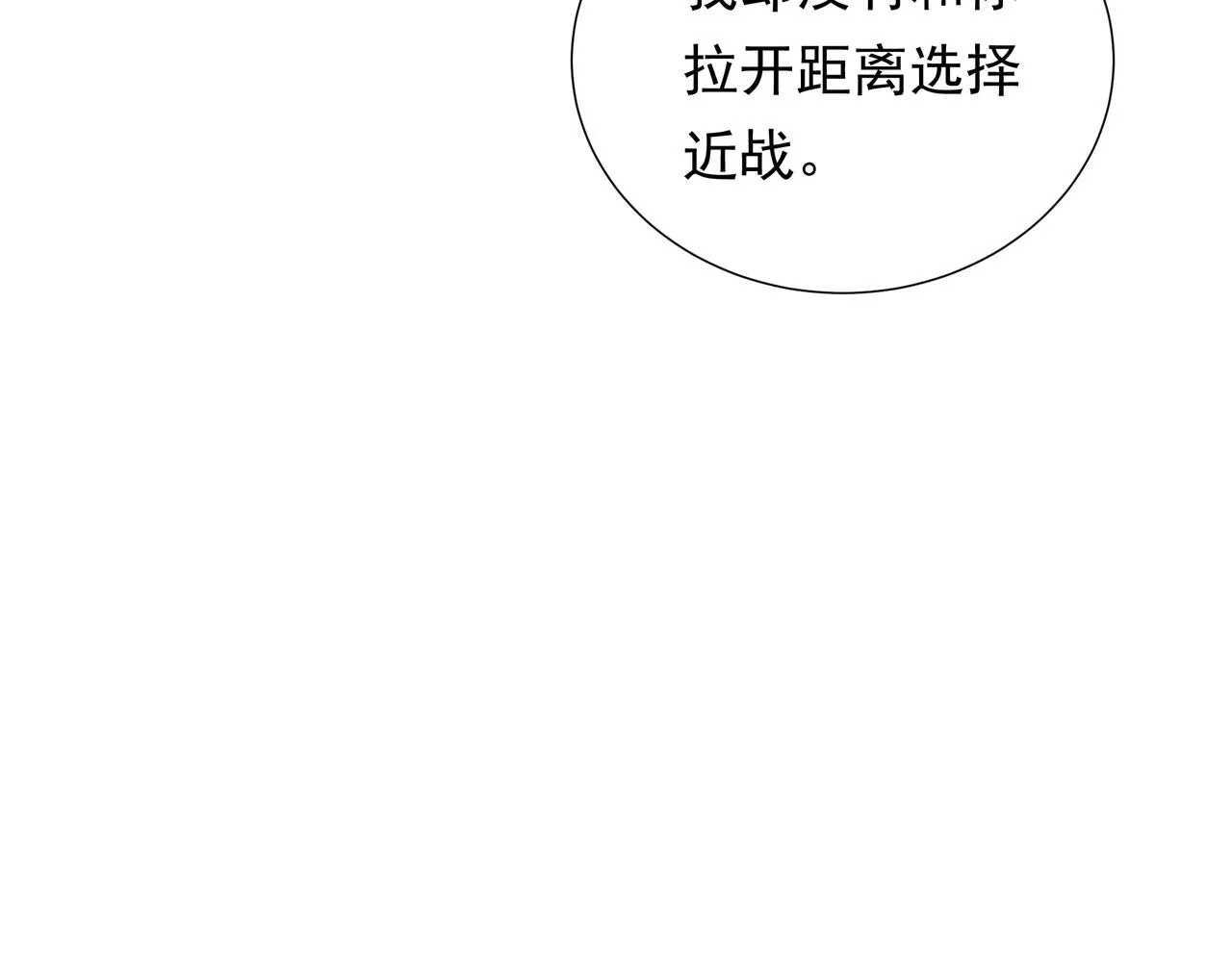49话 被盯上了 第60页