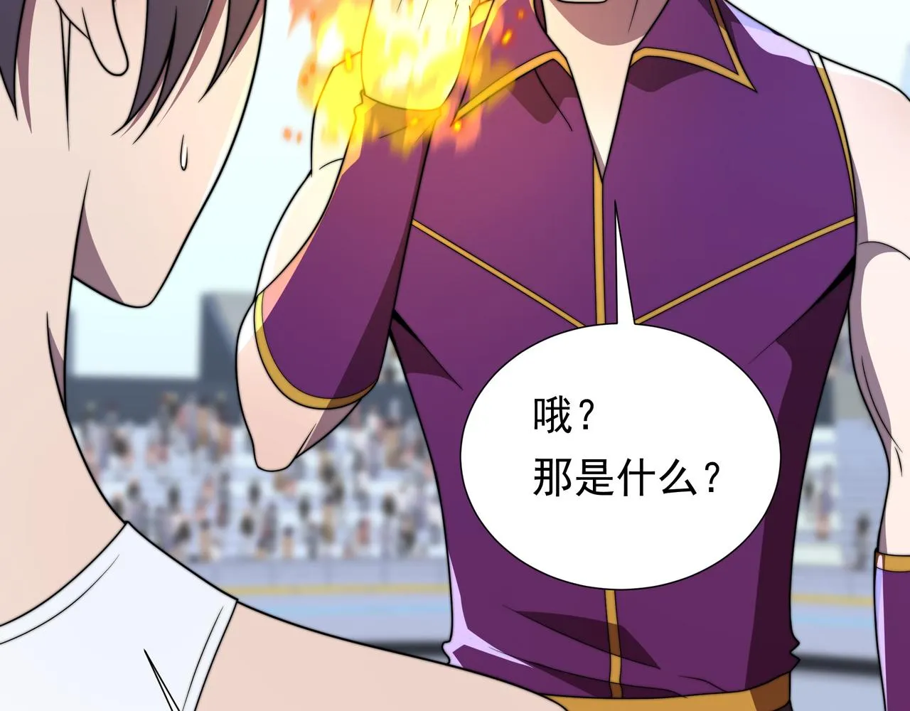 49话 被盯上了 第66页