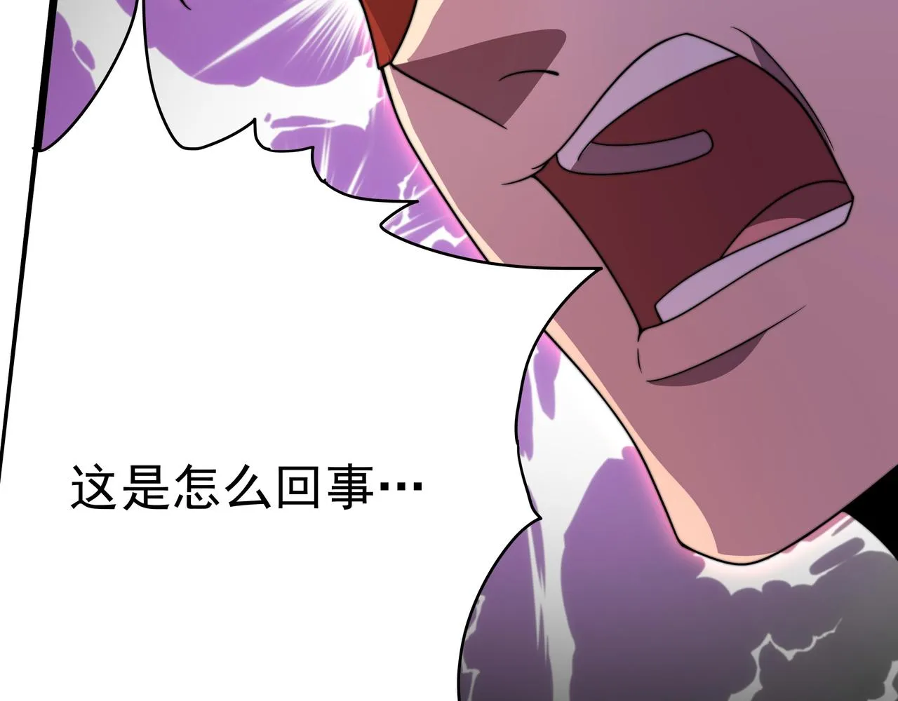 49话 被盯上了 第88页