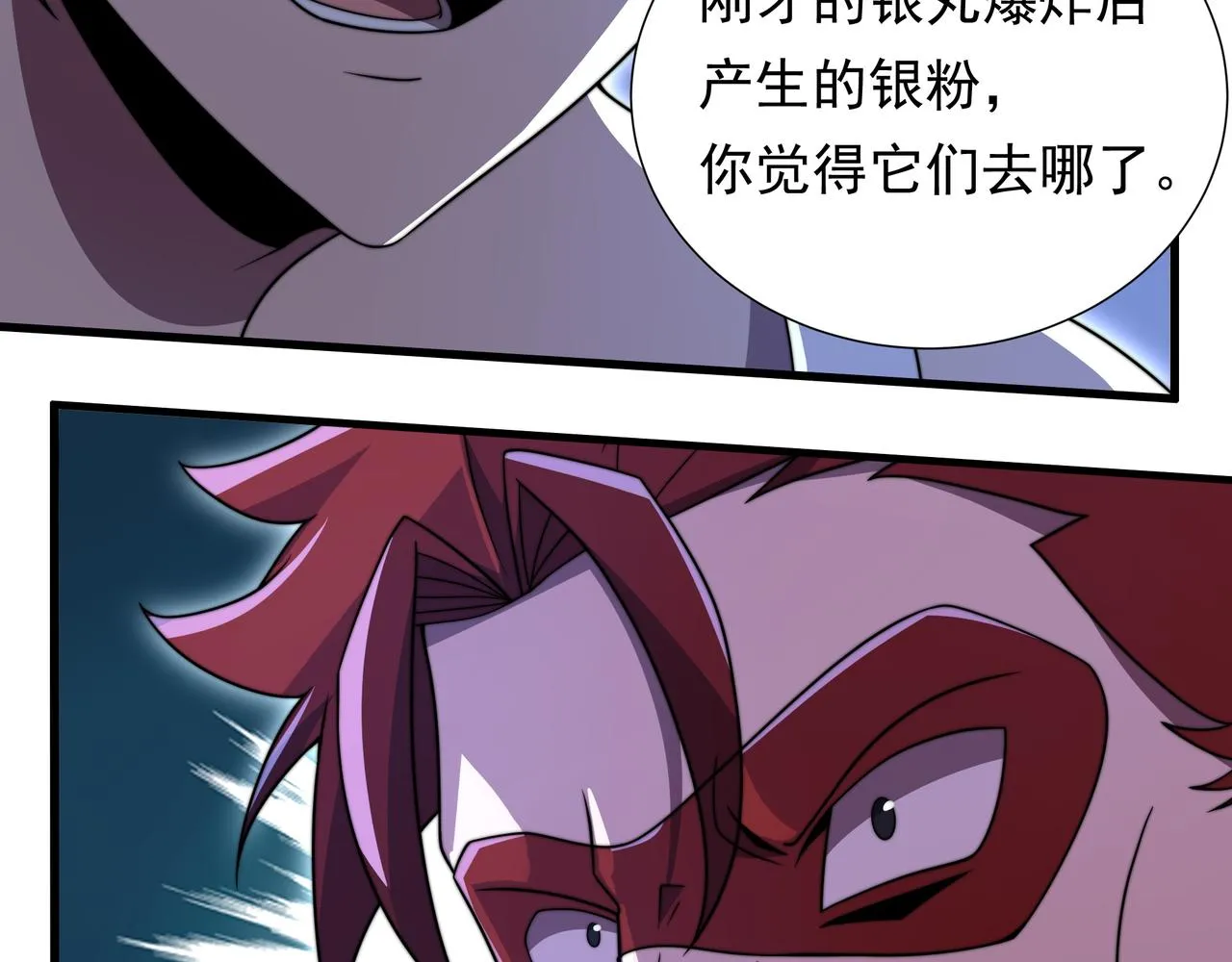 49话 被盯上了 第91页