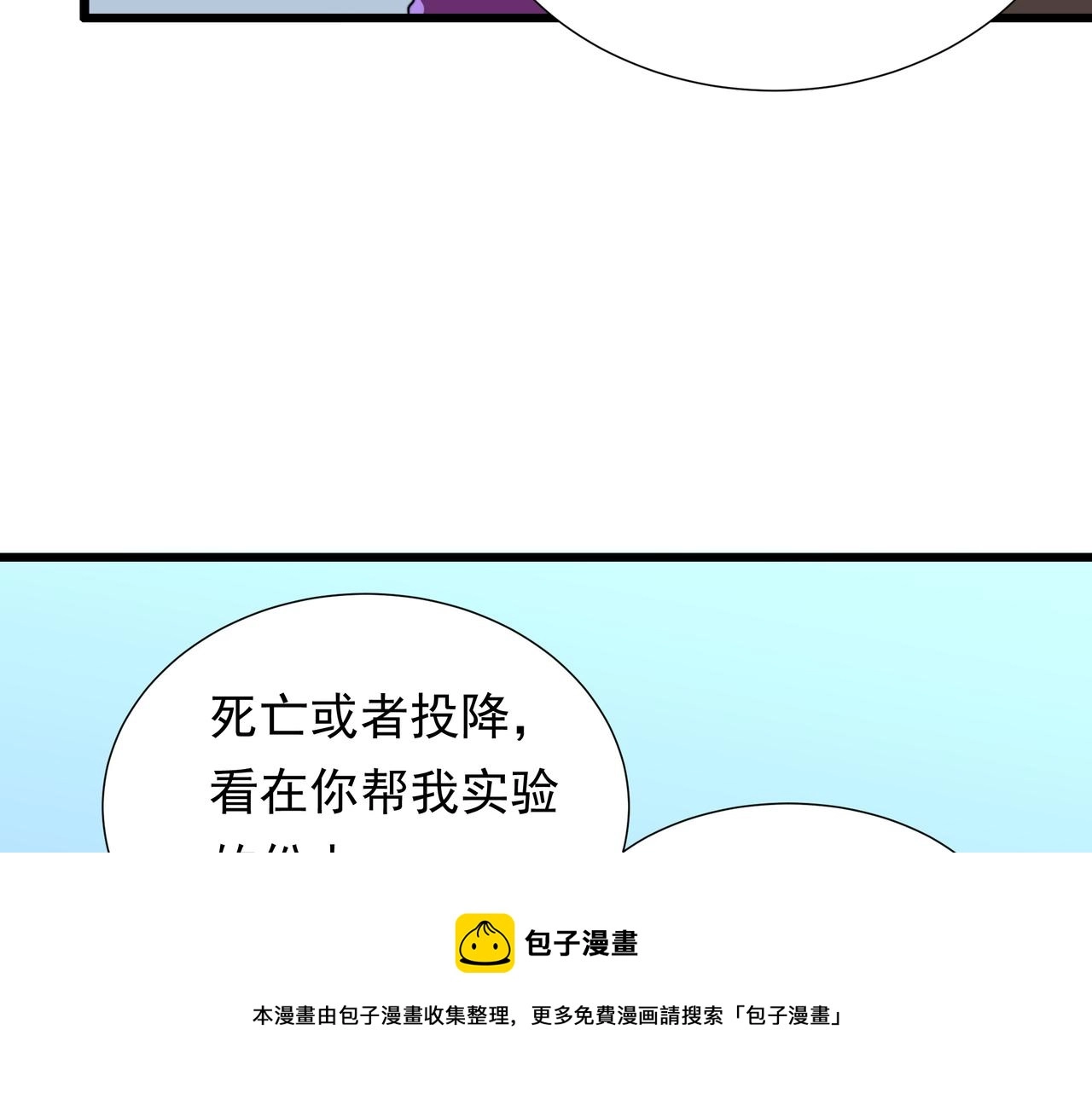 49话 被盯上了 第100页