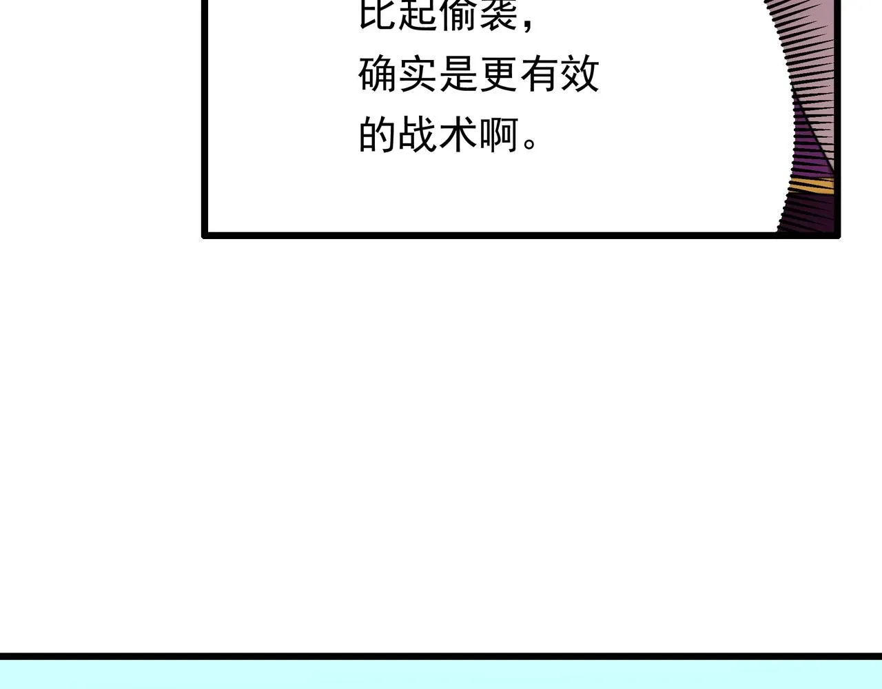49话 被盯上了 第105页