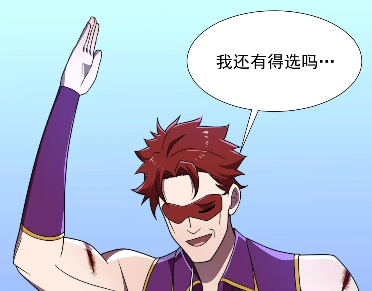 49话 被盯上了 第106页