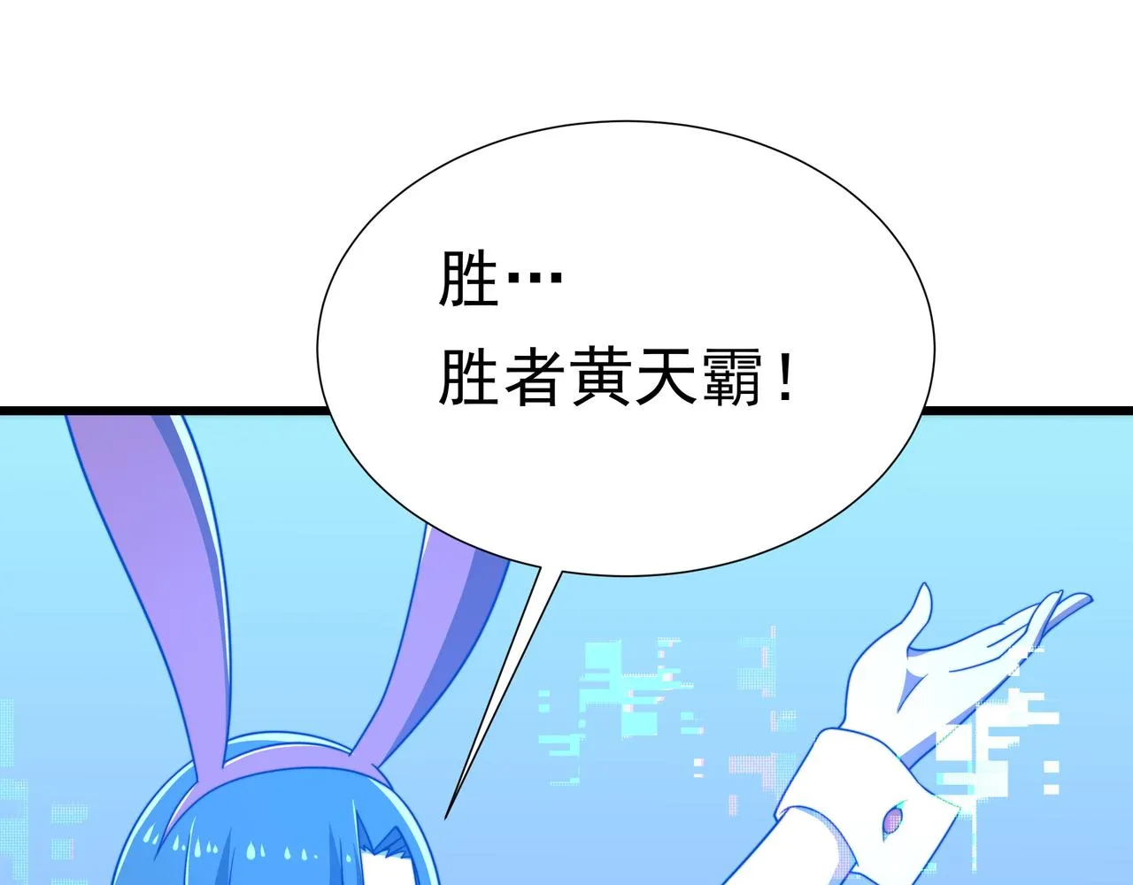 49话 被盯上了 第111页