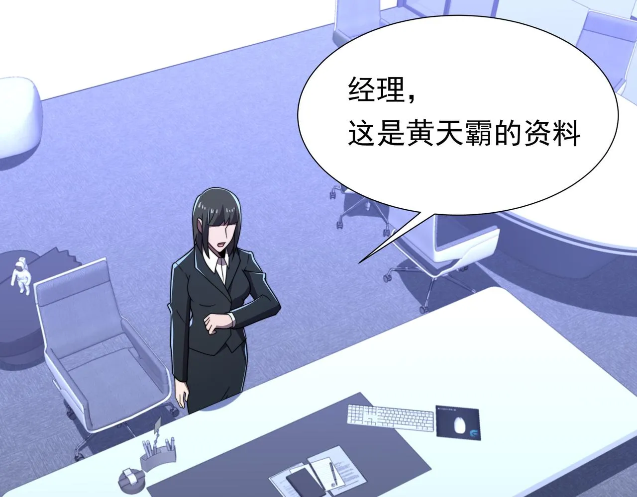49话 被盯上了 第115页