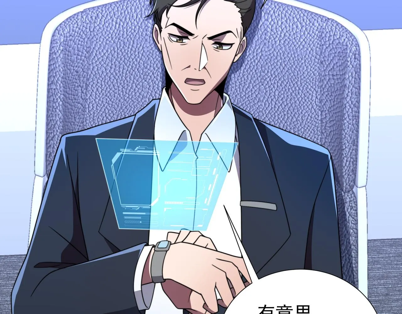 49话 被盯上了 第118页