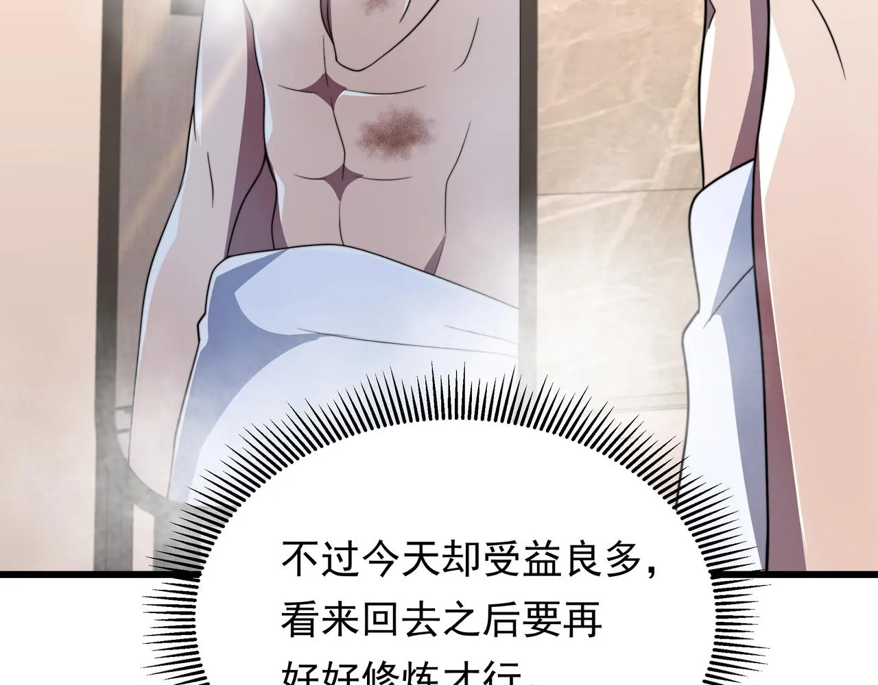 49话 被盯上了 第132页