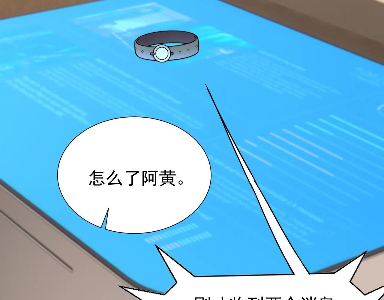 49话 被盯上了 第134页