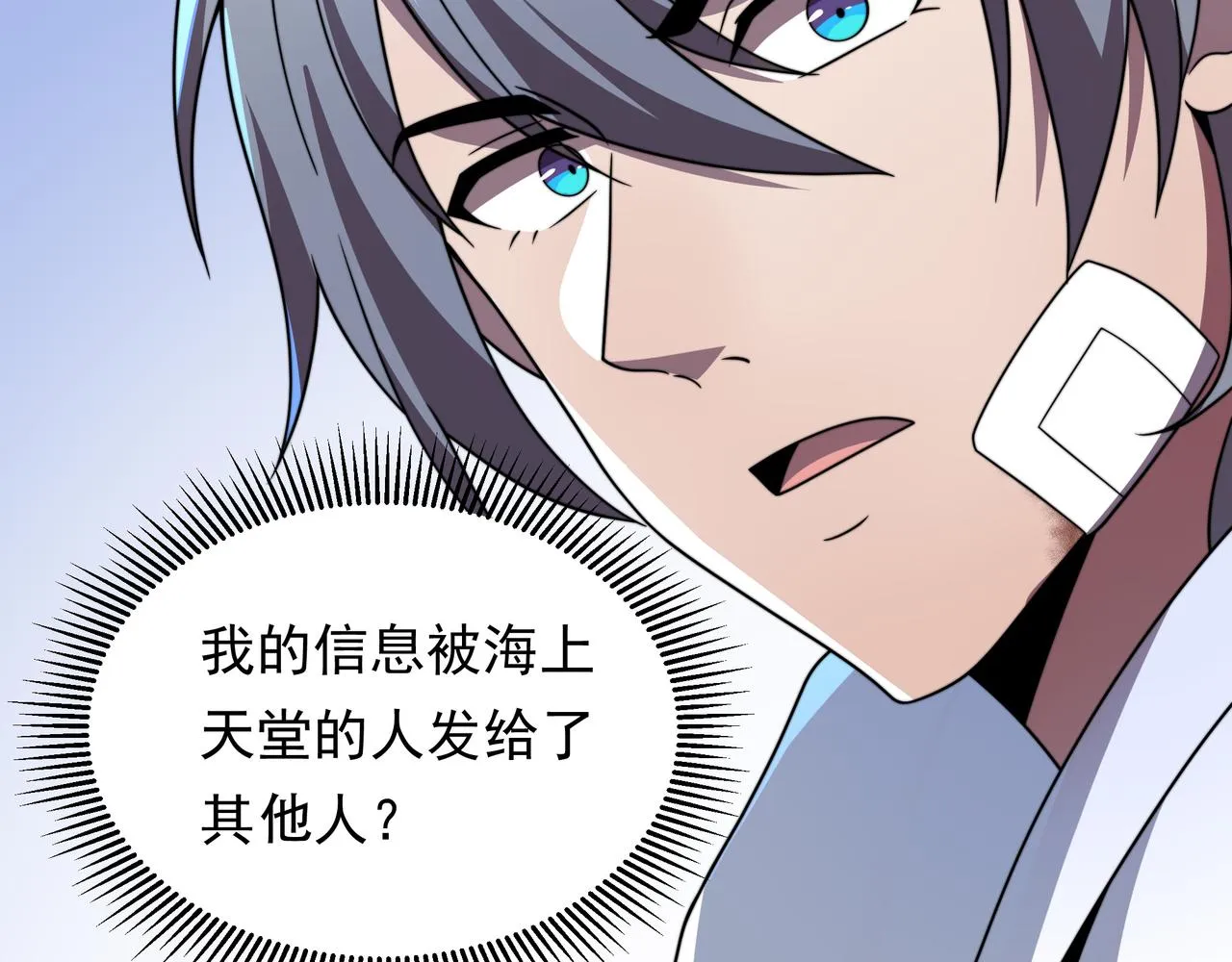 49话 被盯上了 第137页