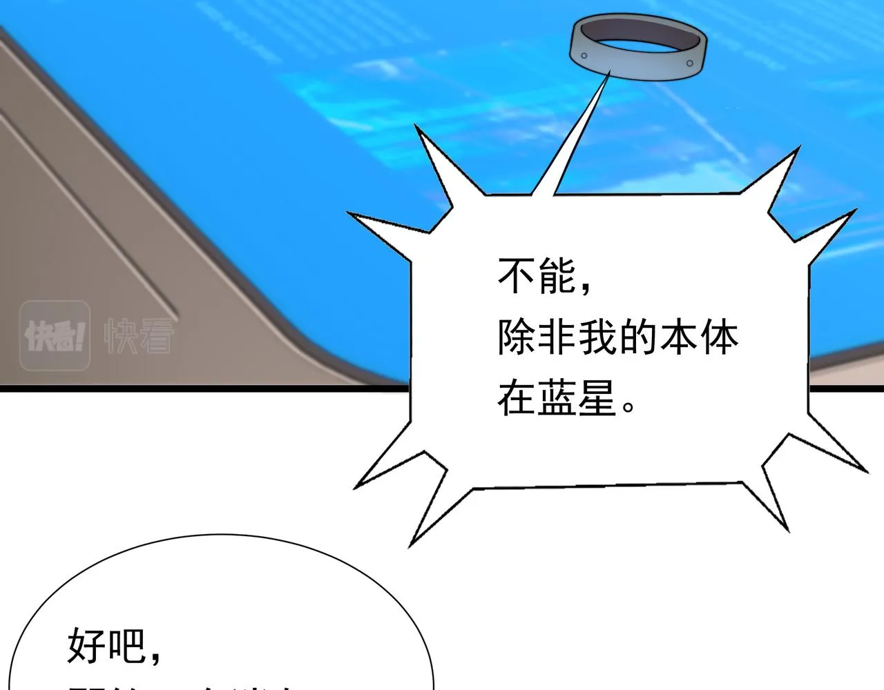 49话 被盯上了 第141页