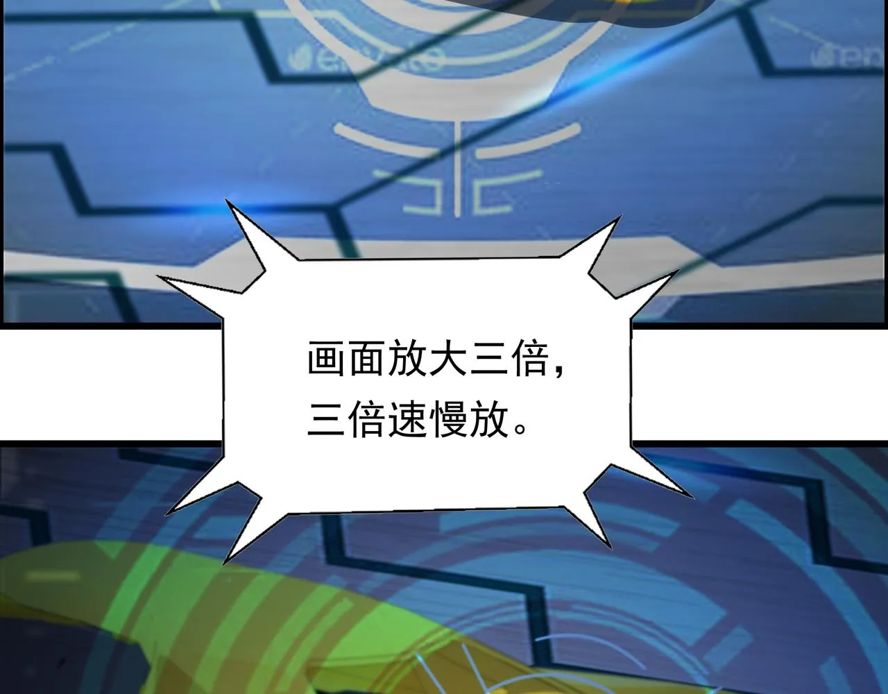 49话 被盯上了 第146页