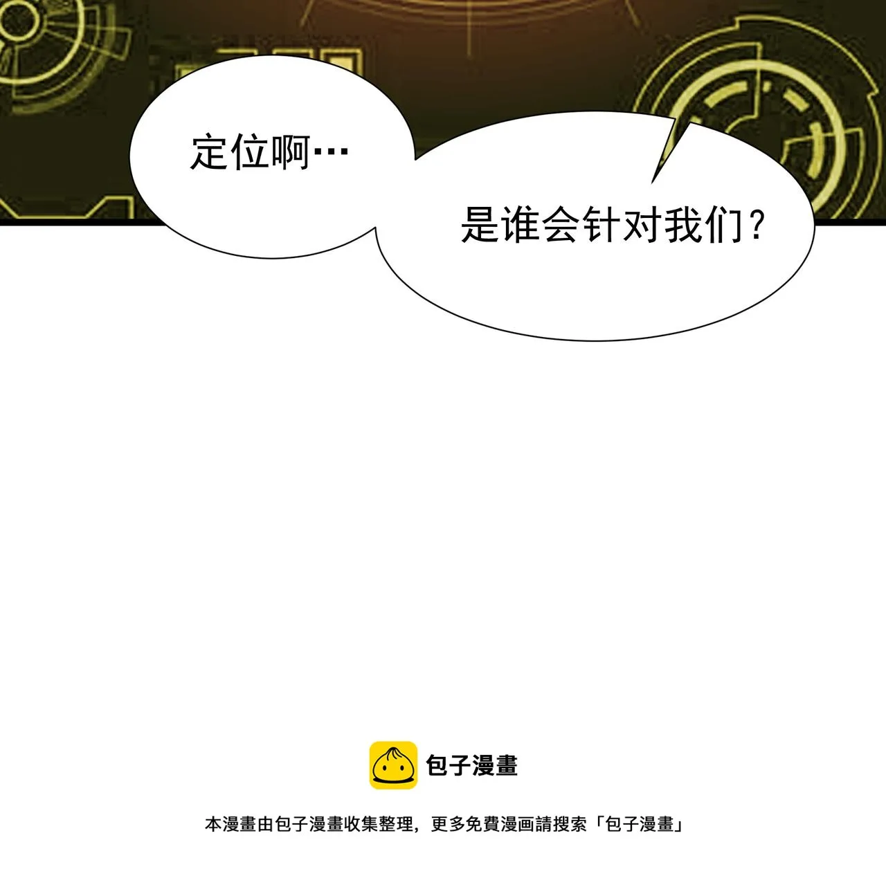 49话 被盯上了 第150页