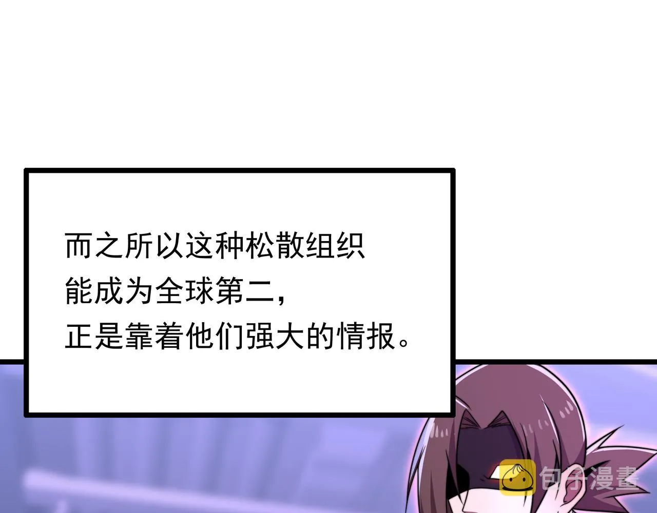 49话 被盯上了 第158页