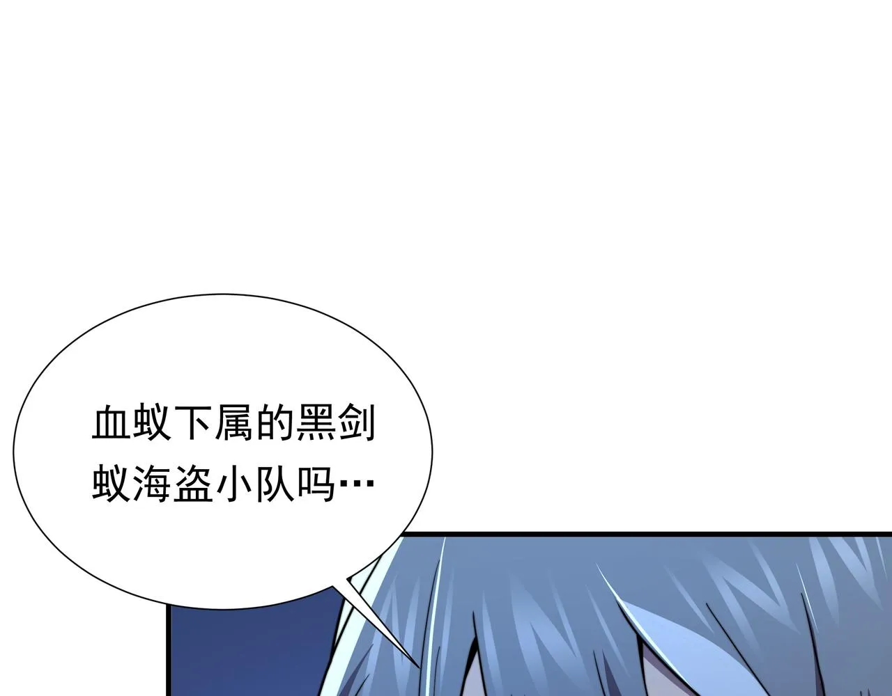 49话 被盯上了 第162页