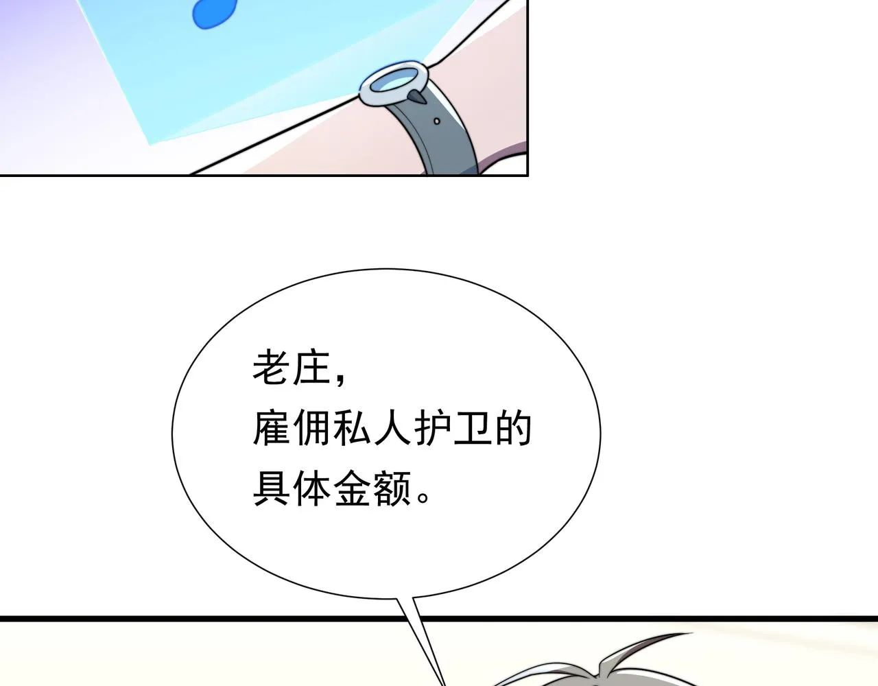 49话 被盯上了 第164页