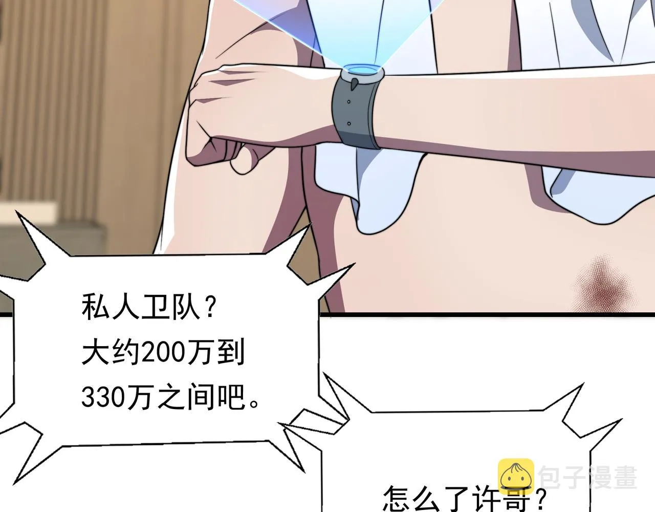 49话 被盯上了 第166页