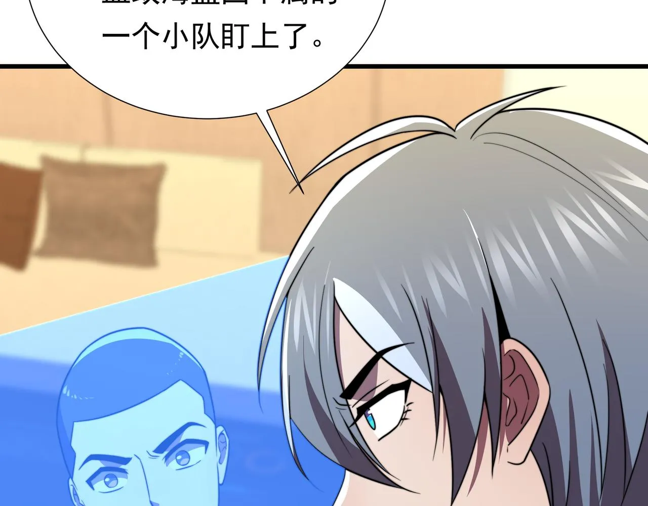 49话 被盯上了 第168页