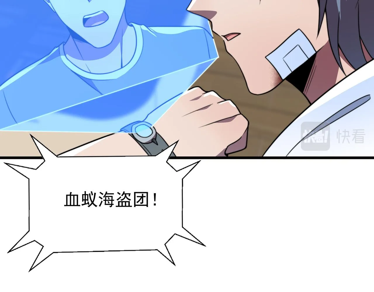 49话 被盯上了 第169页
