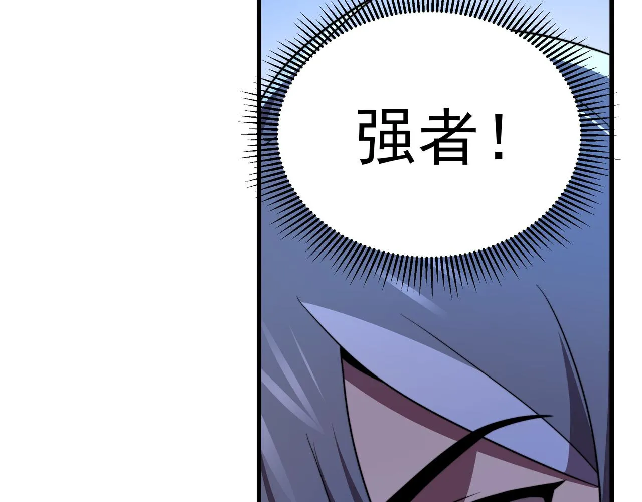 49话 被盯上了 第173页