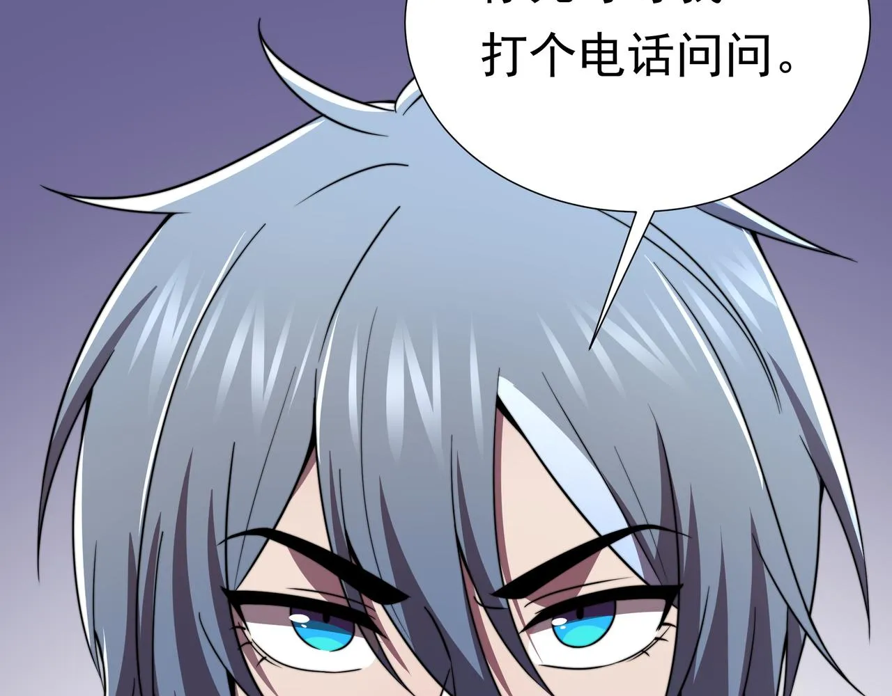 49话 被盯上了 第175页