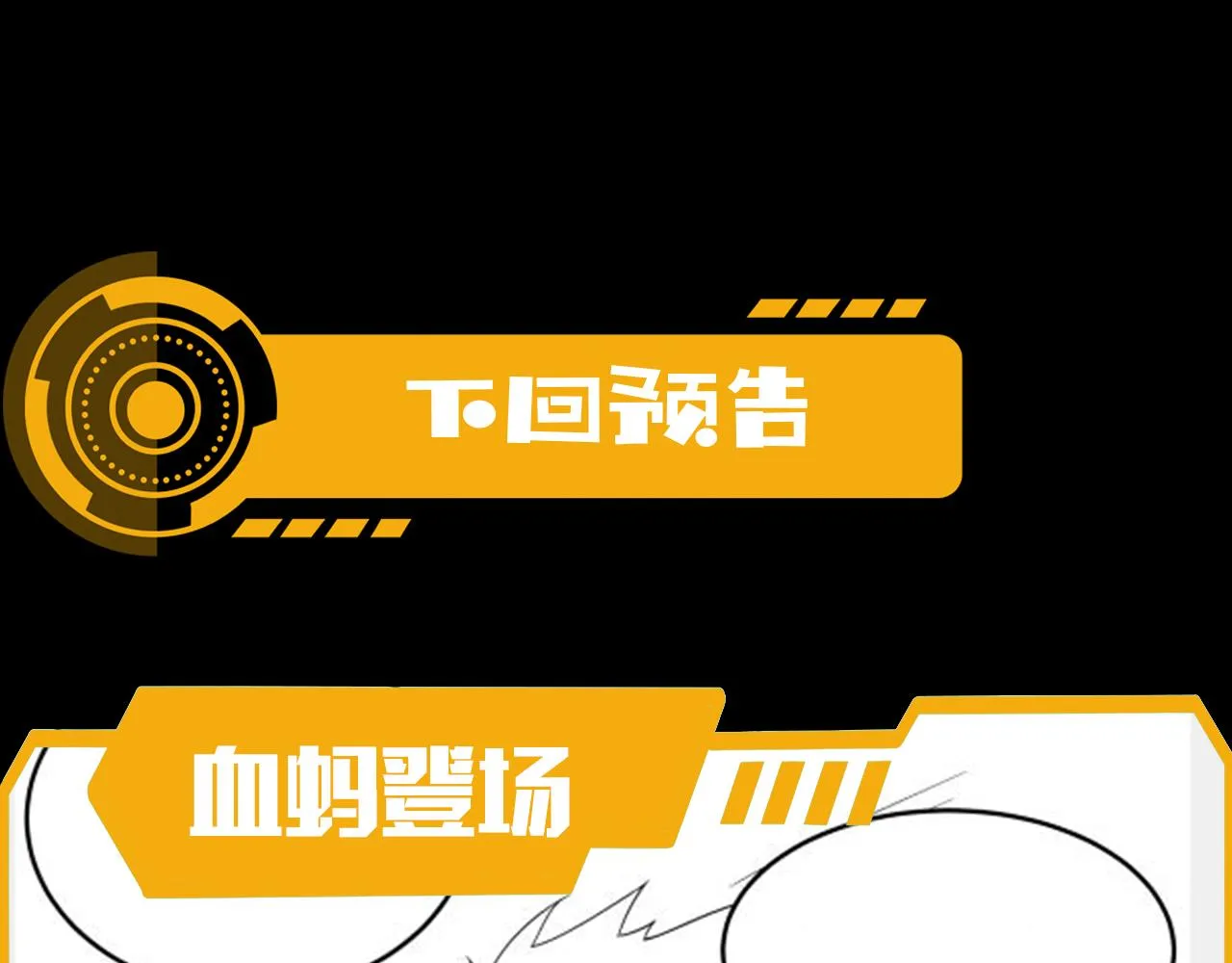 49话 被盯上了 第181页