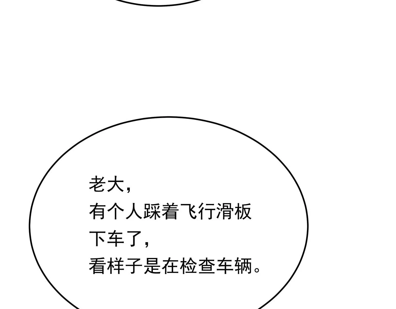 50话 反抢 第16页