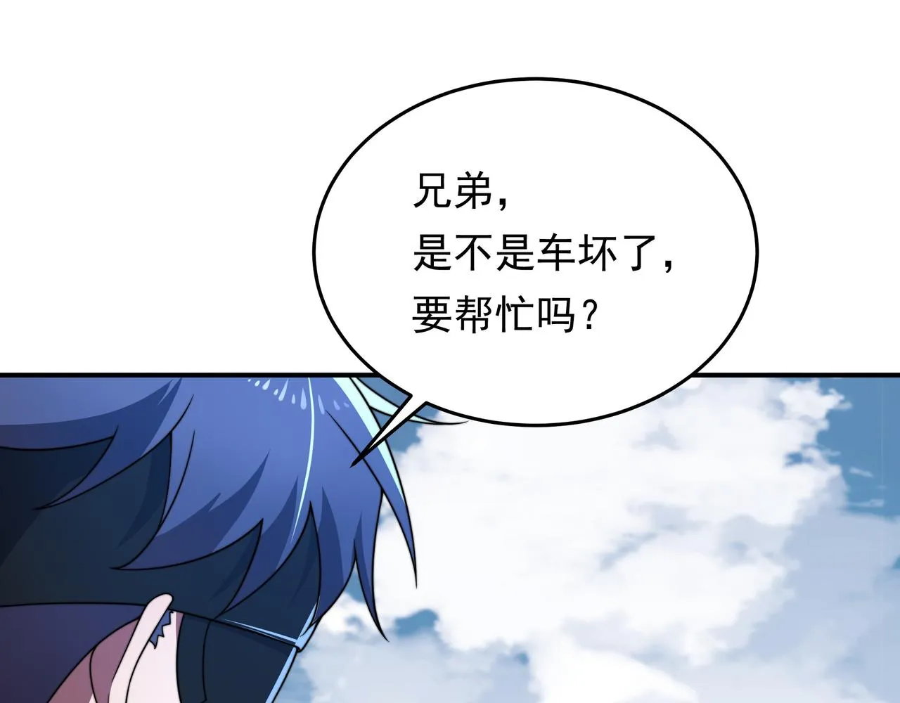 50话 反抢 第26页