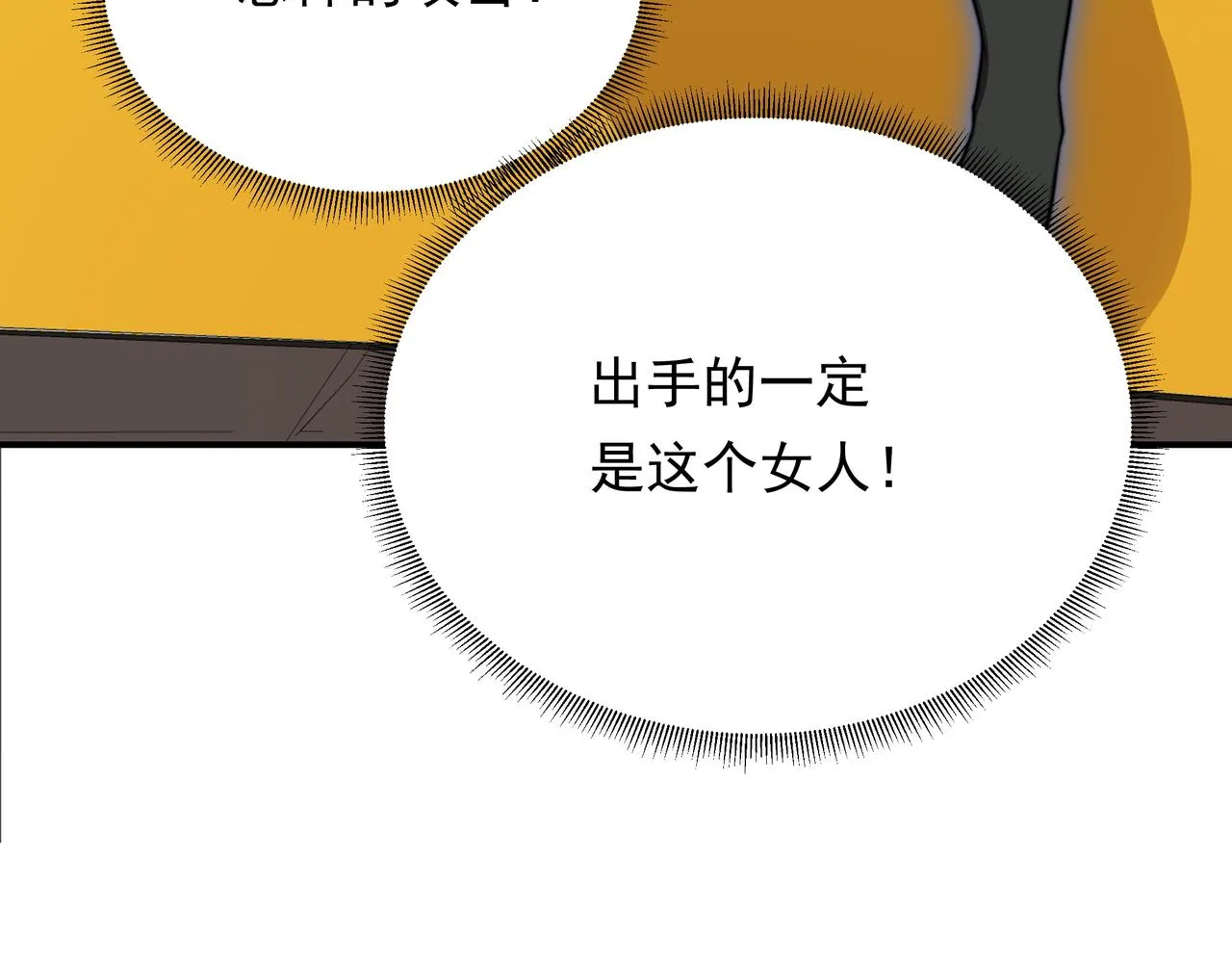 50话 反抢 第61页