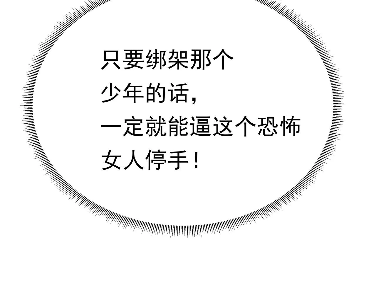 50话 反抢 第70页