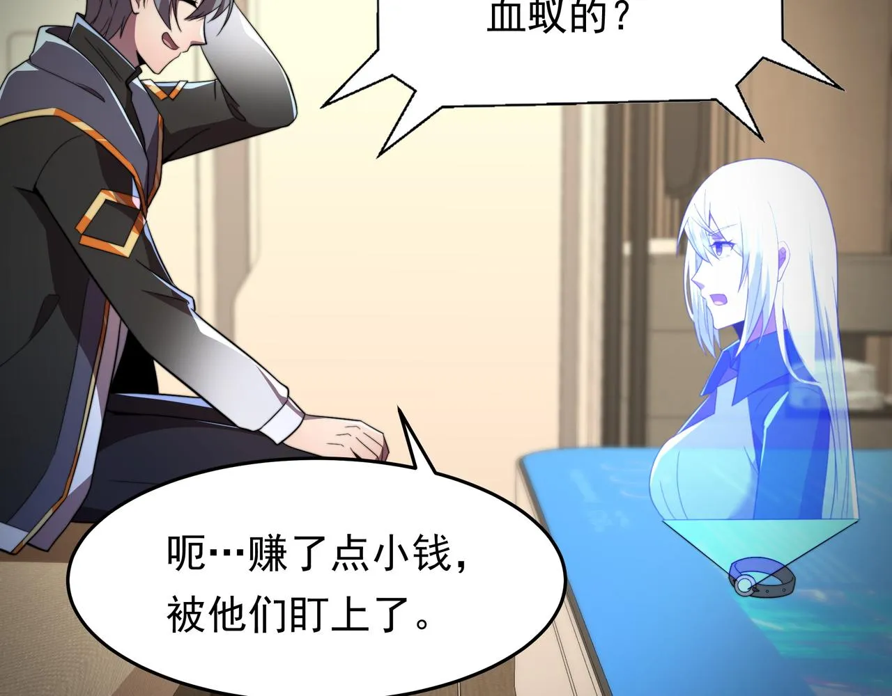 50话 反抢 第90页
