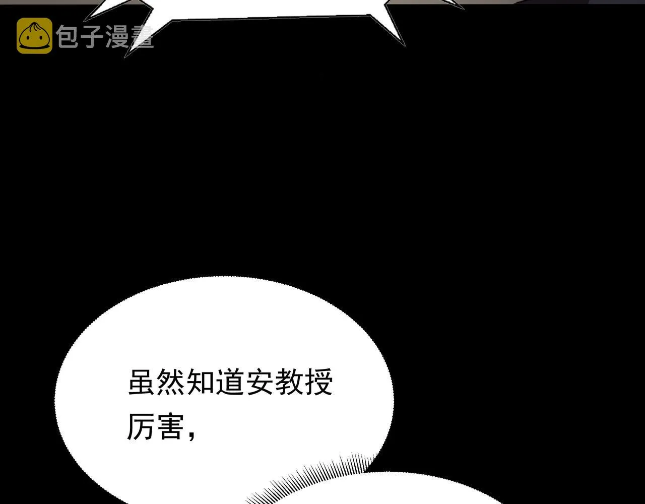 50话 反抢 第93页