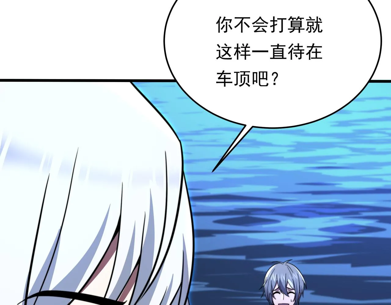 50话 反抢 第100页