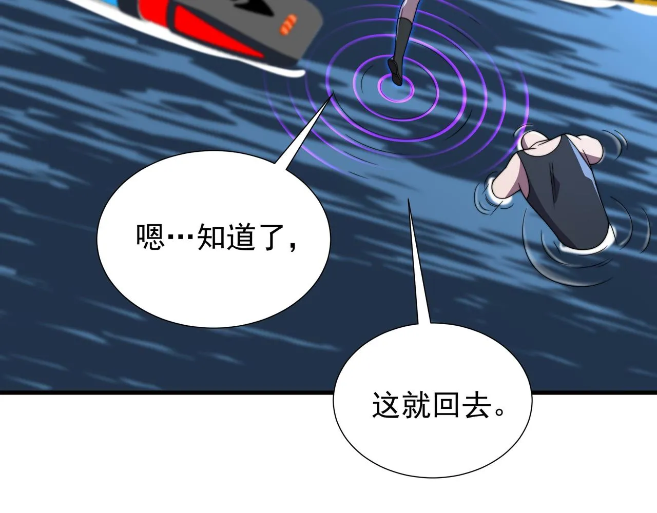 50话 反抢 第145页