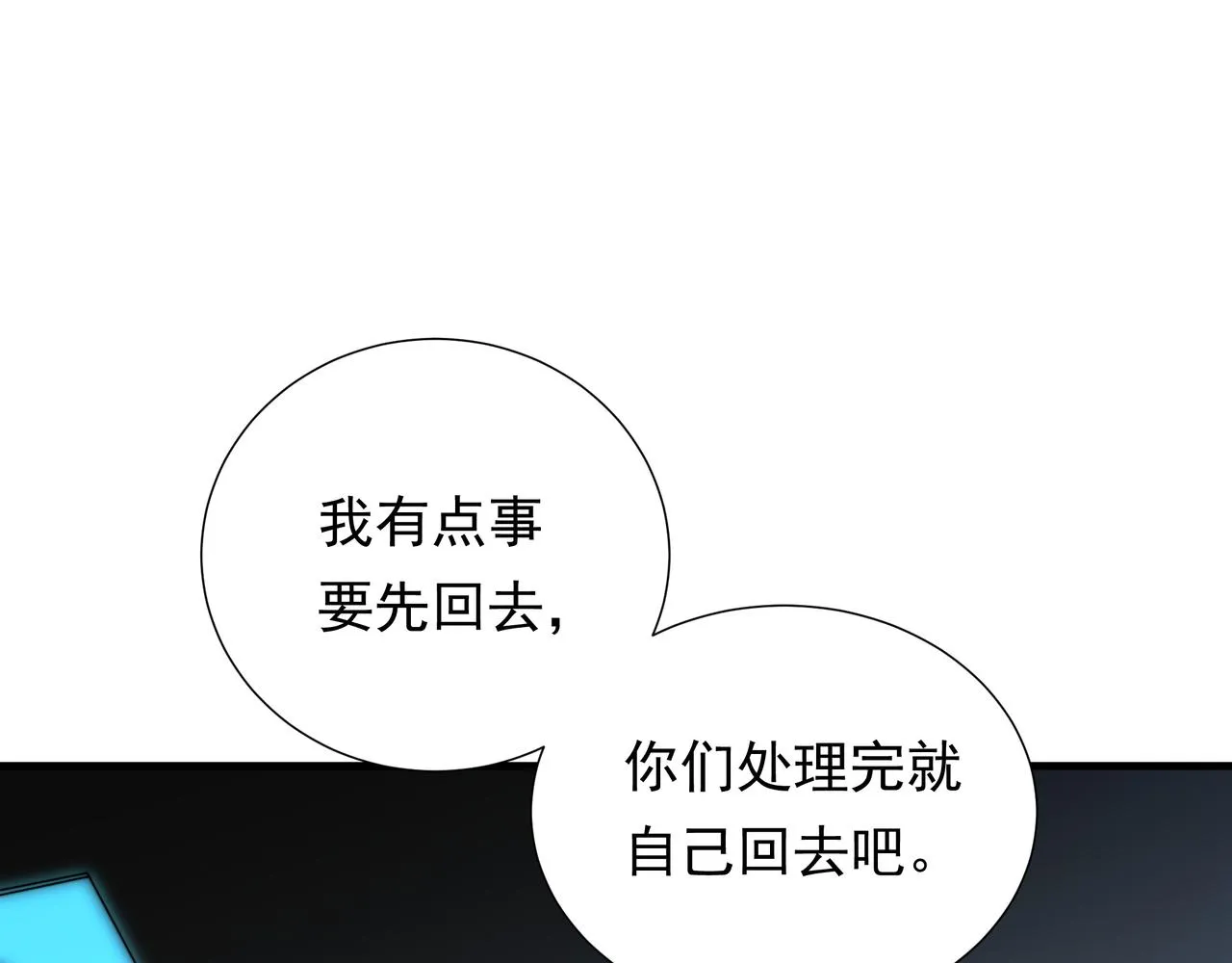 50话 反抢 第146页