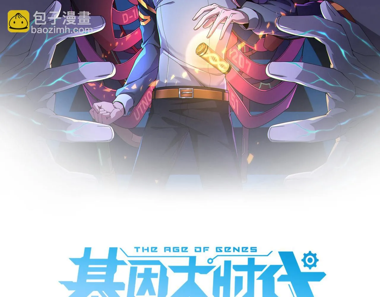 51话 美人计 第2页