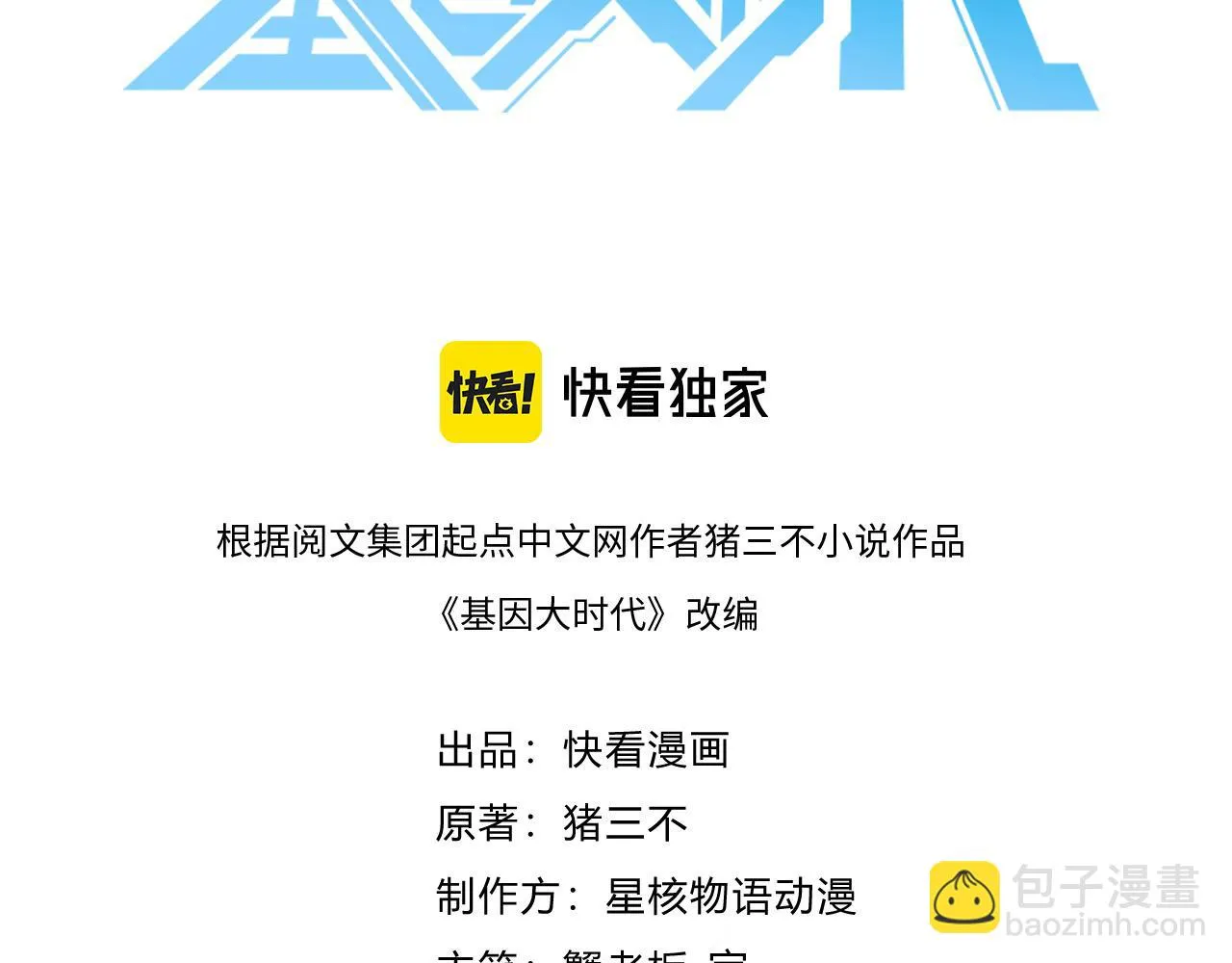 51话 美人计 第3页