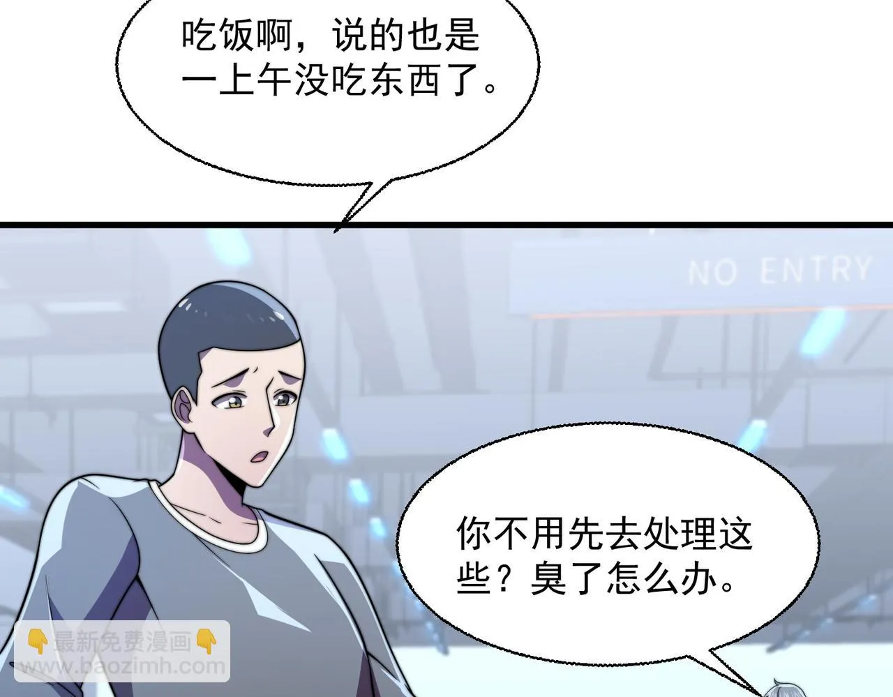 51话 美人计 第13页
