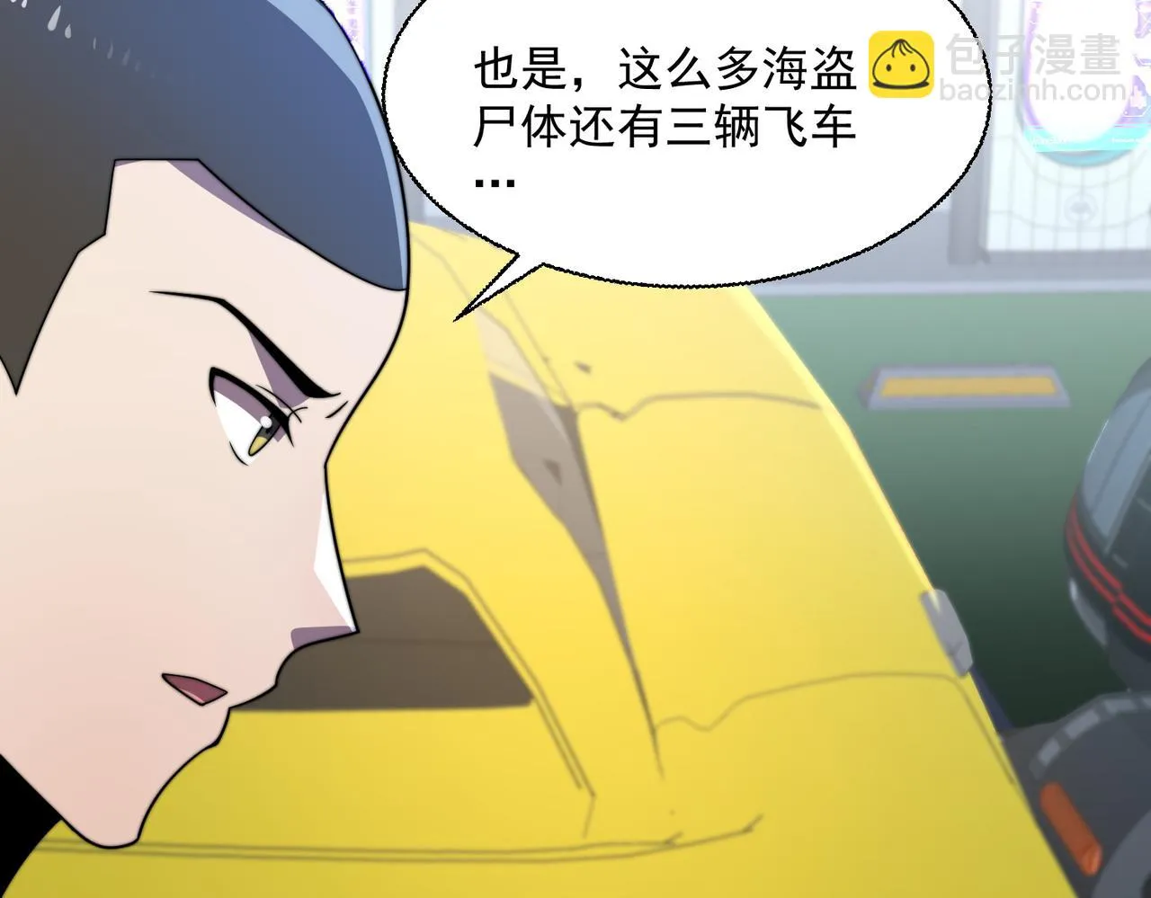 51话 美人计 第16页