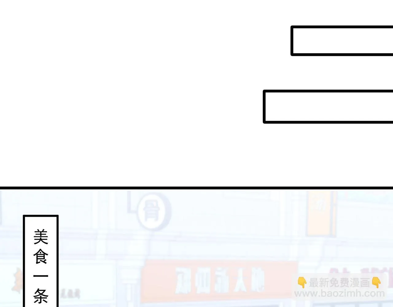 51话 美人计 第18页